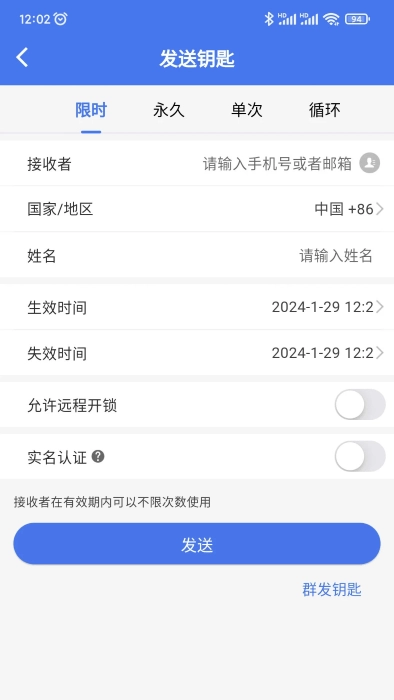 斯凯智能图2