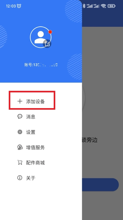 斯凯智能图4
