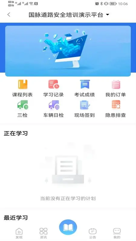 畅行云道原版图3