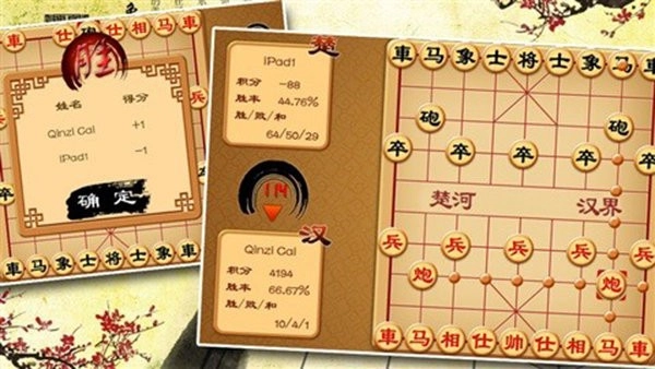 中国象棋电脑版截图2