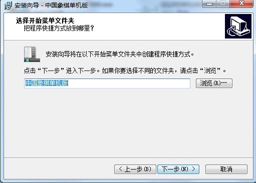 中国象棋电脑版安装教程 中国象棋大师免费版pc端安装步骤
