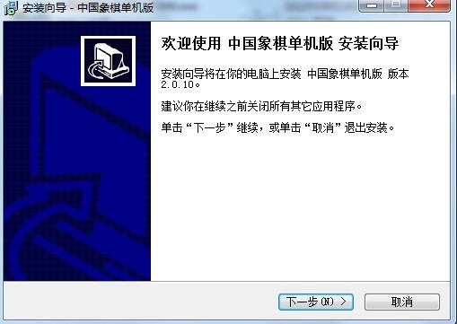 中国象棋电脑版安装教程 中国象棋大师免费版pc端安装步骤