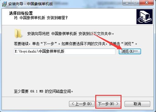 中国象棋电脑版安装教程 中国象棋大师免费版pc端安装步骤