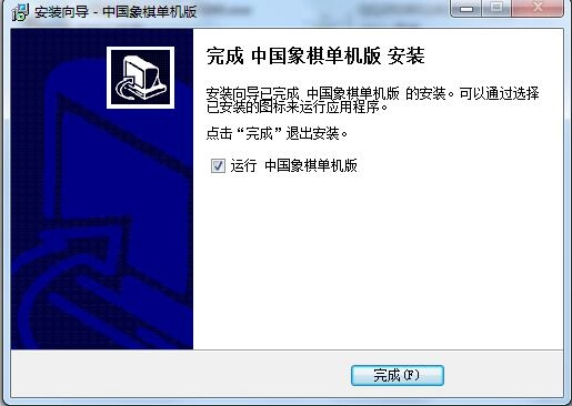 中国象棋电脑版安装教程 中国象棋大师免费版pc端安装步骤