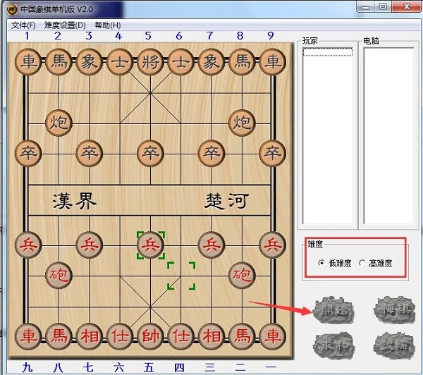 中国象棋电脑版安装教程 中国象棋大师免费版pc端安装步骤