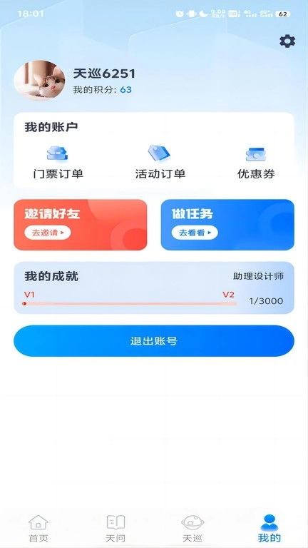航航佳佳图3