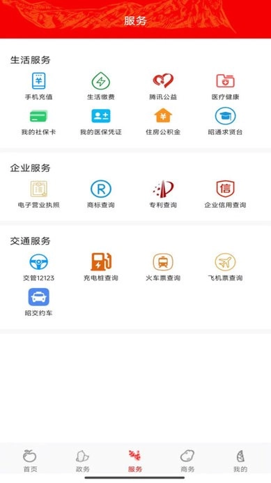 昭通发布图1