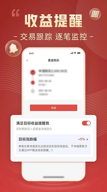 博时基金图3