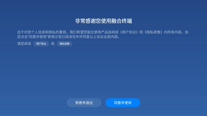 有线电视免费版图3
