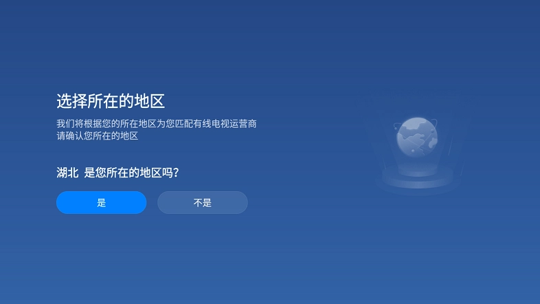 有线电视免费版图4