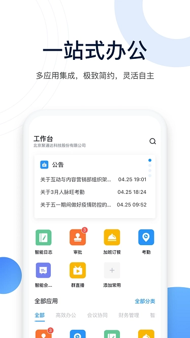 人脉旺图2
