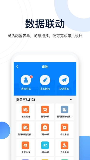 人脉旺图3