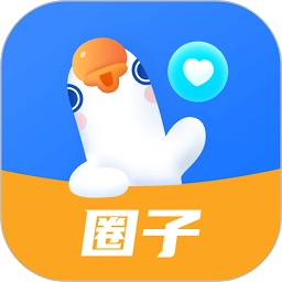 鹅圈子