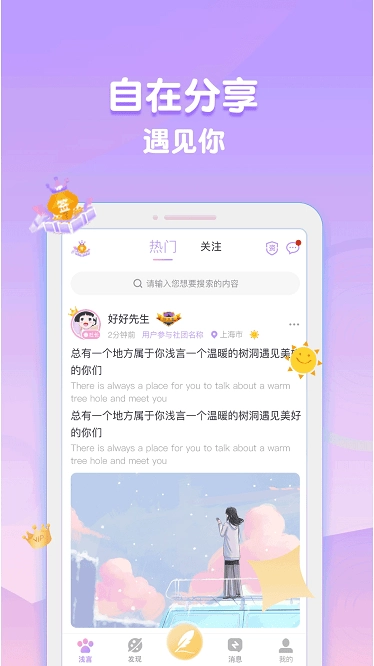 浅言软件图1