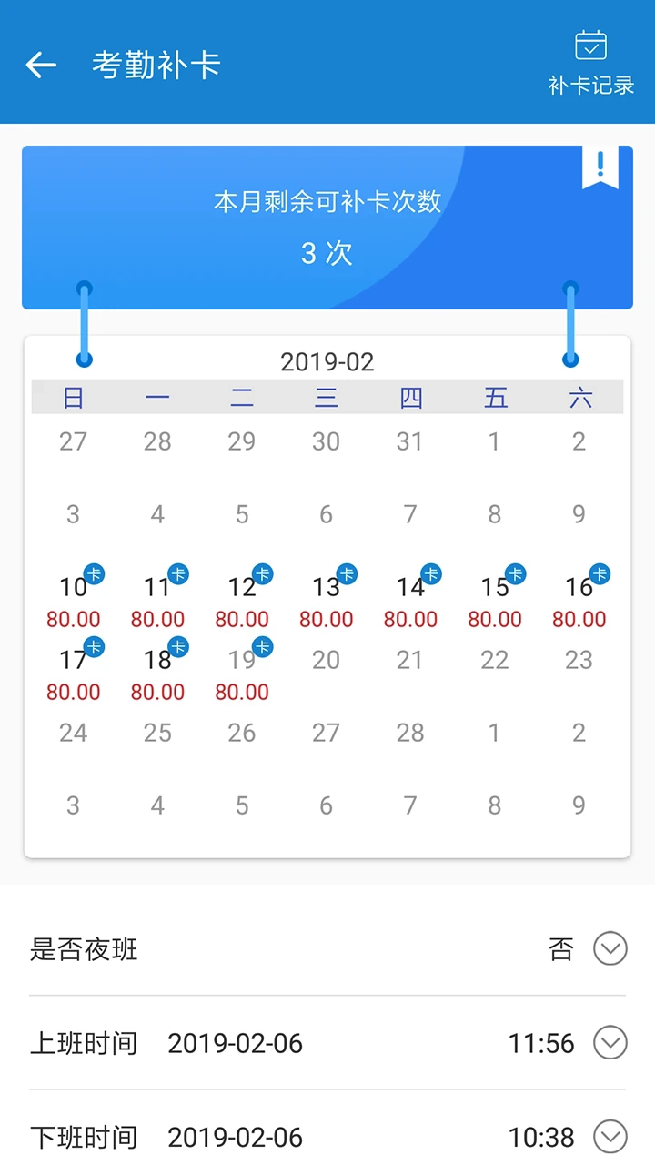周薪薪图3