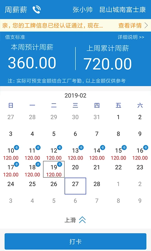 周薪薪图1