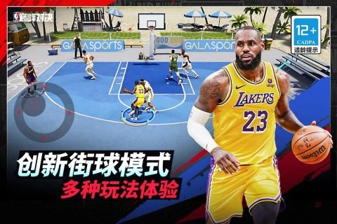 NBA巅峰对决正版3