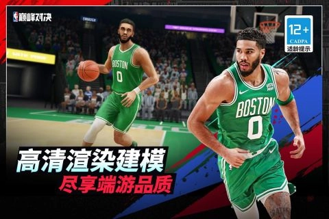 NBA巅峰对决正版2