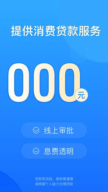 蒙商消费金融图1