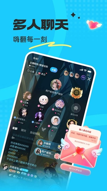 蝌蚪语音图1