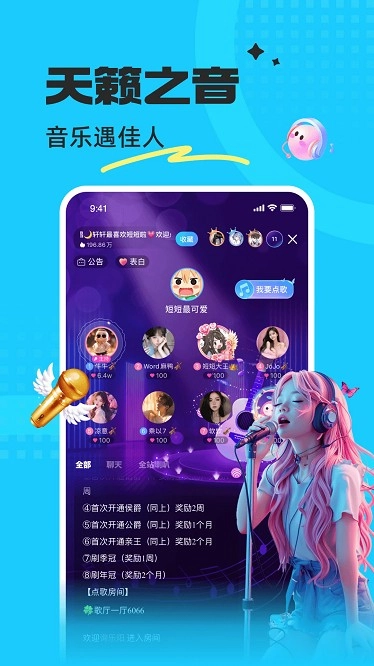 蝌蚪语音图3