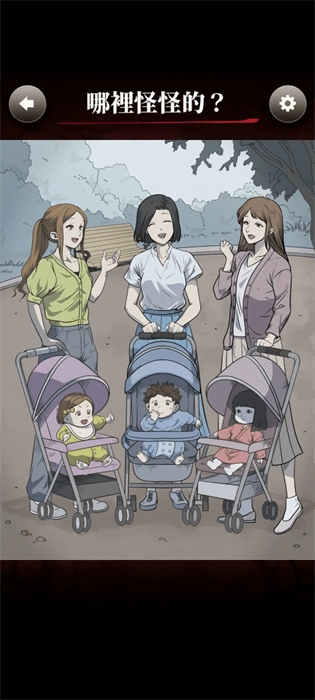 哪里怪怪的游戏(2)