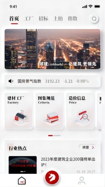 领建正版图1