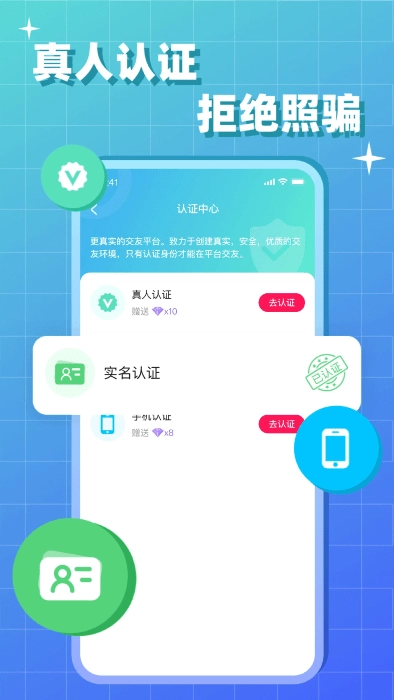 会会交友图1