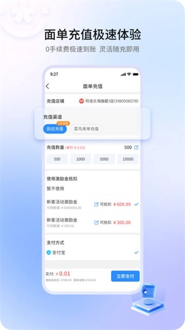 韵达客户管家图4