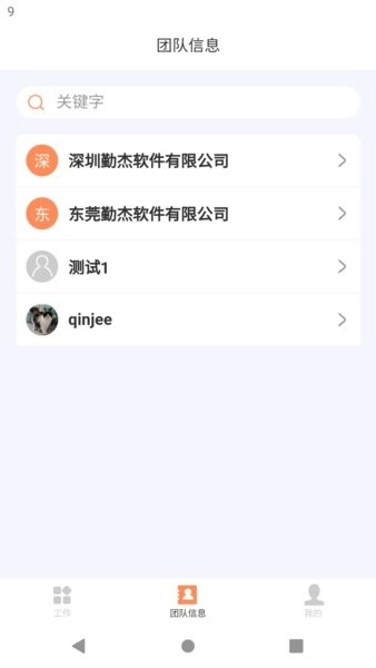 勤杰dhr软件图2