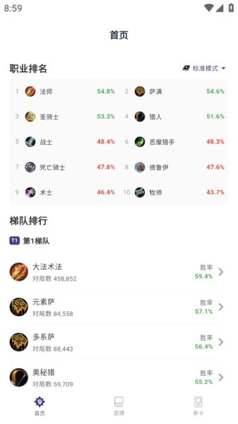 炉石之家最新版图1
