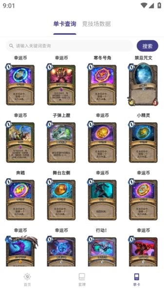 炉石之家最新版图3