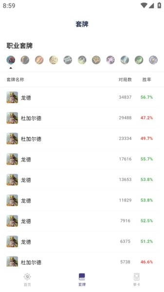 炉石之家最新版图2