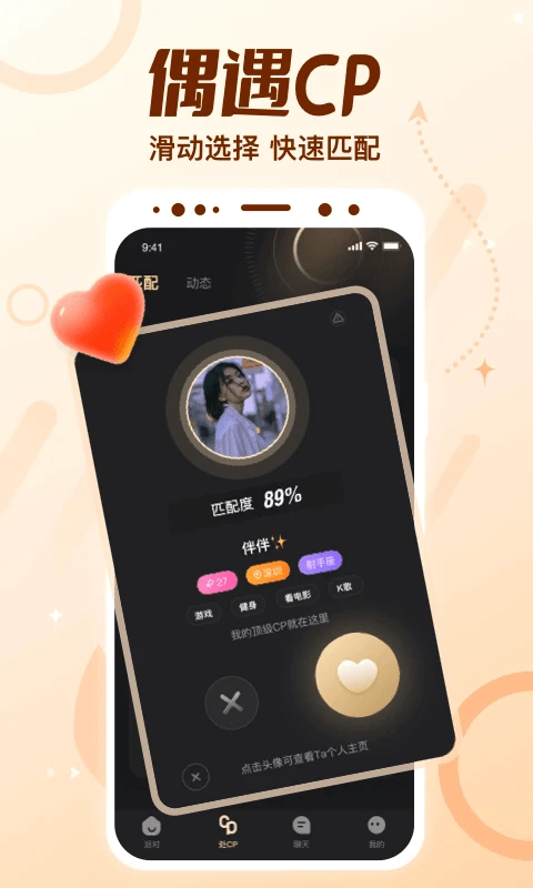 顶级cp图4
