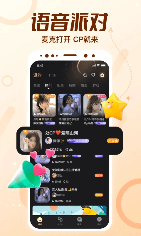 顶级cp图3