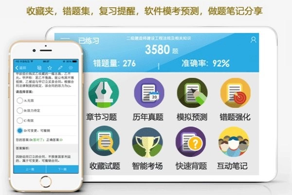 金考典电脑版图4