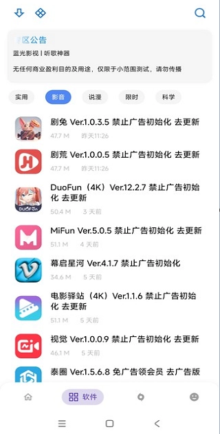 APKFX安卓版图3