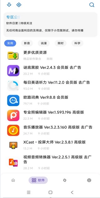 APKFX安卓版图2