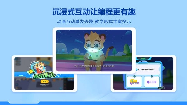 洪恩智能编程软件图1