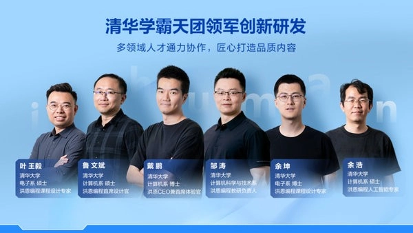 洪恩智能编程软件图3