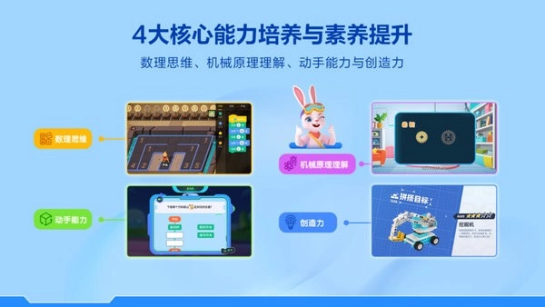 洪恩智能编程软件图2