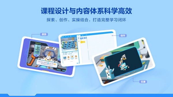 洪恩智能编程软件图4