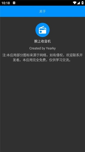 腕上收音机图4