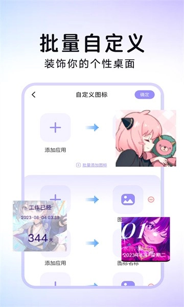 极速换图标正版图3