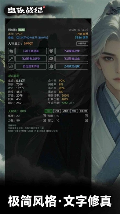 虫族战纪游戏