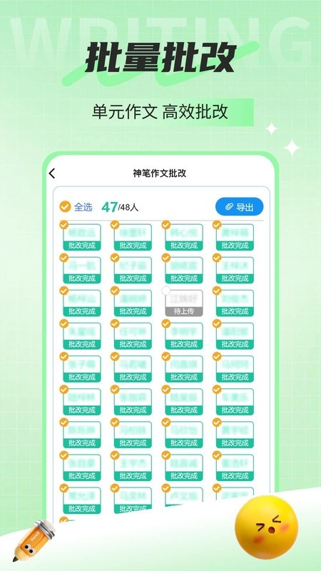 神笔作文批改图4