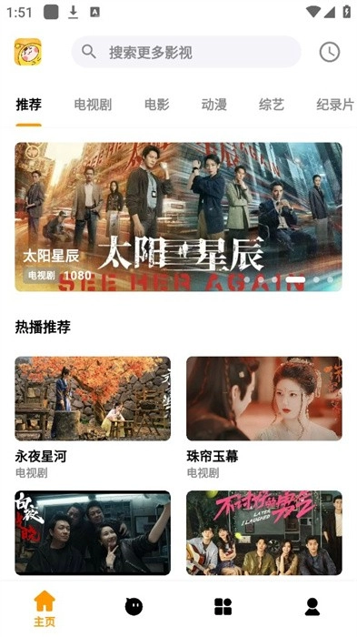哐哐追剧免费版图1