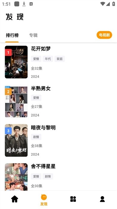 哐哐追剧免费版图2