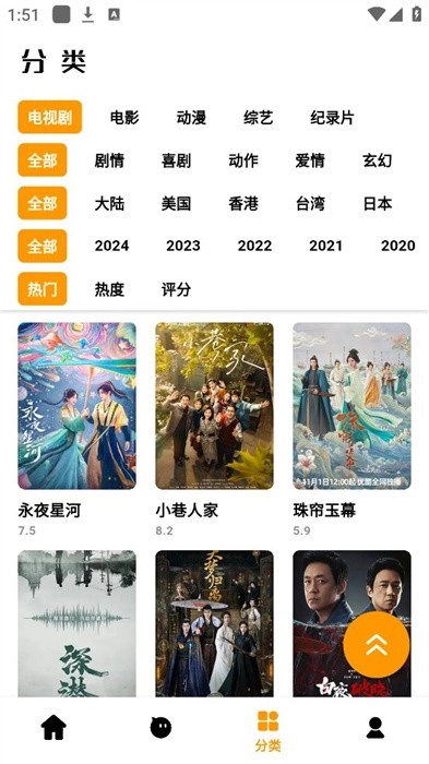 哐哐追剧免费版图3