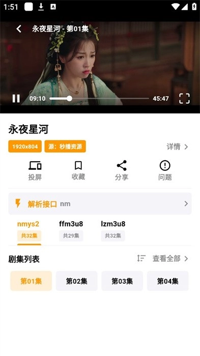 哐哐追剧免费版图4